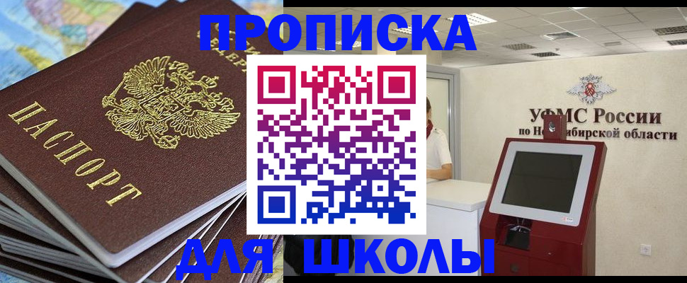 регистрация для дет. сада в Чегеме