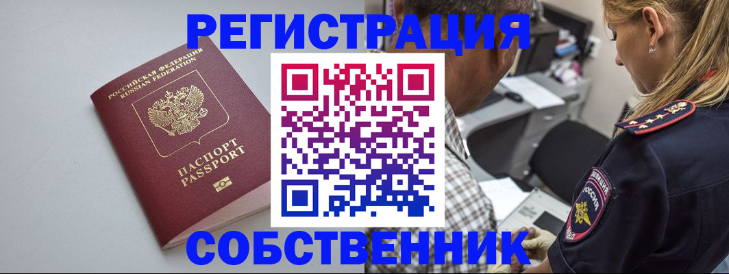 прописка ребенка в Чегеме