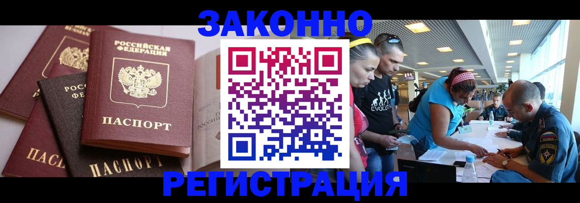 регистрация в Чегеме