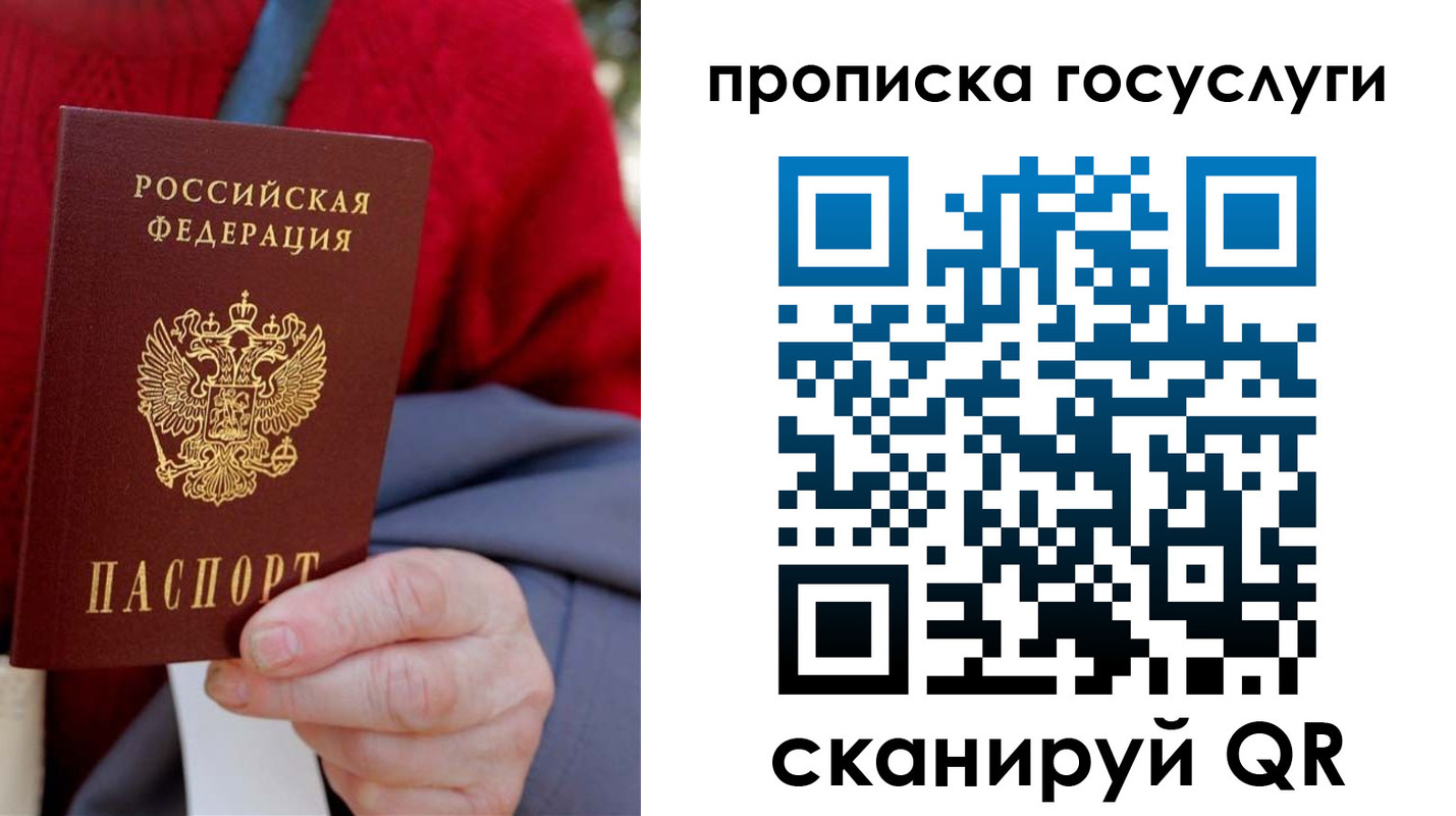 временная регистрация гарантия в Чегеме