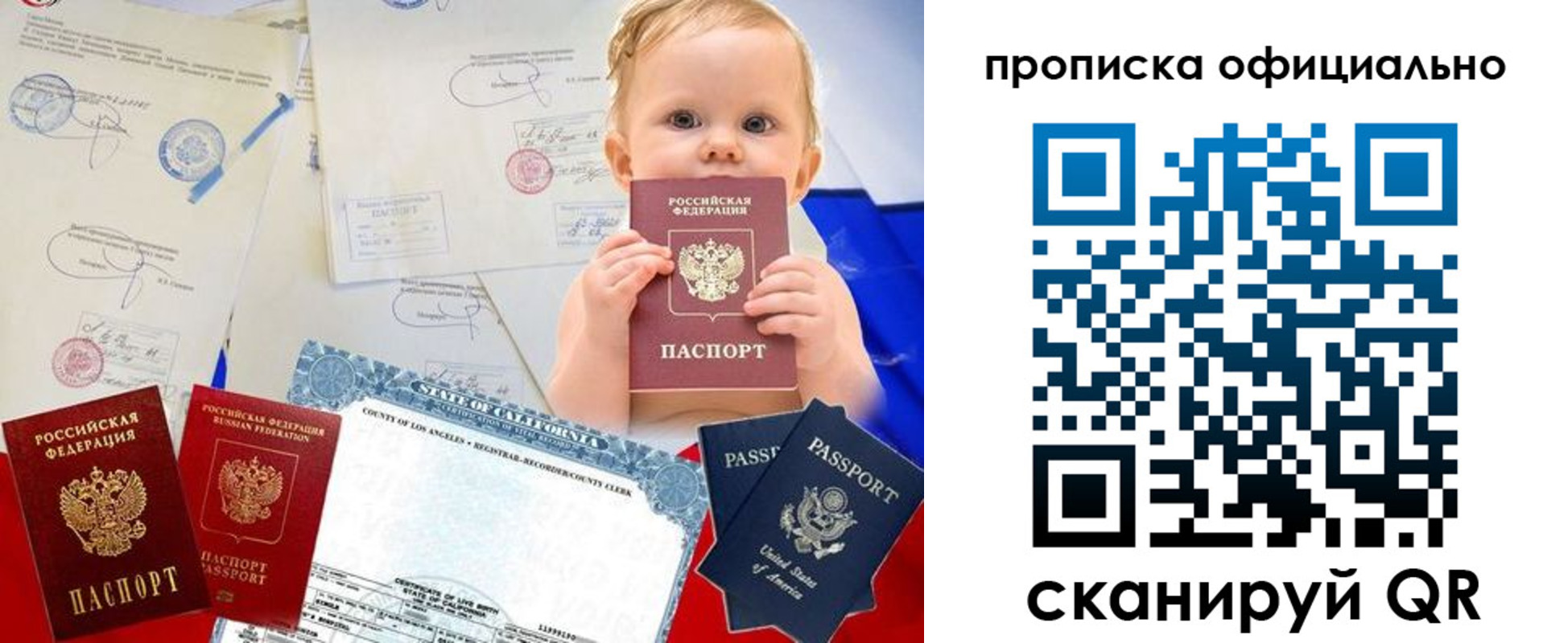 миграционный учет в Чегеме