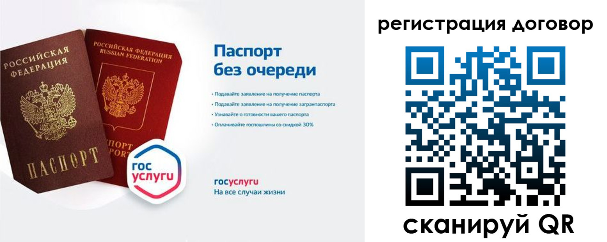 временная регистрация госуслуги в Чегеме