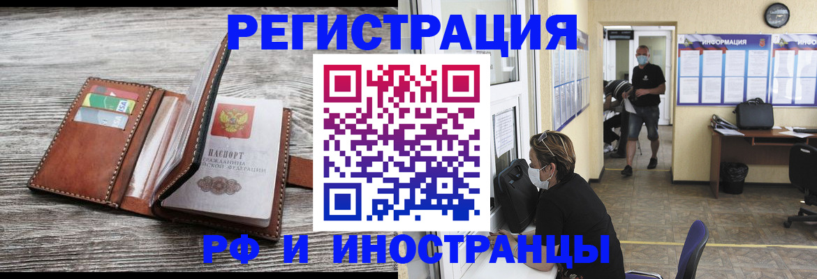 прописка 2025 в Чегеме