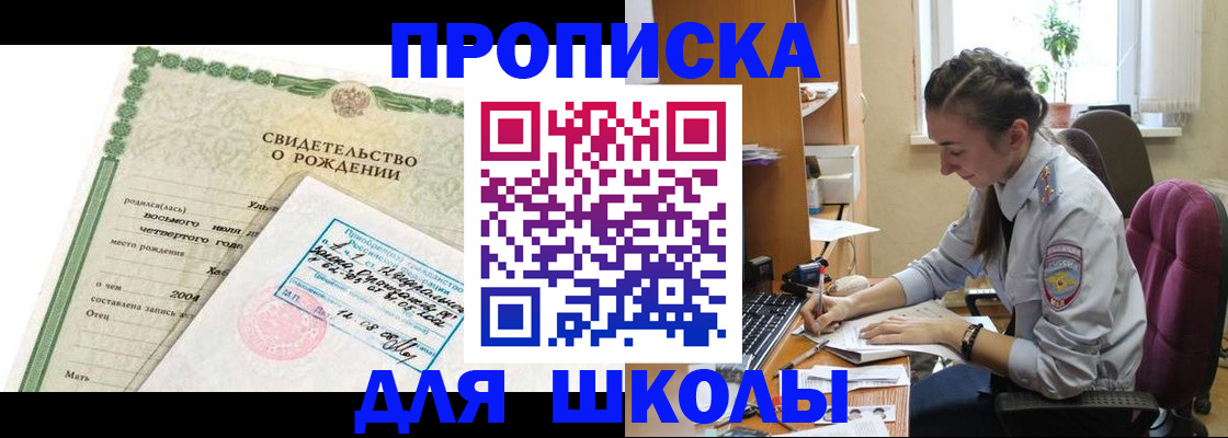 прописка для кредита в Чегеме