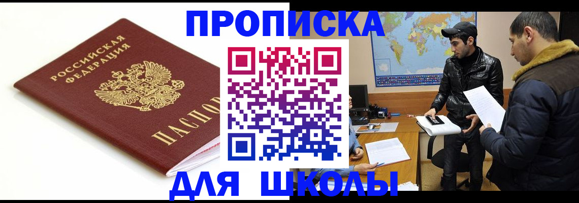 временная регистрация госуслуги в Чегеме