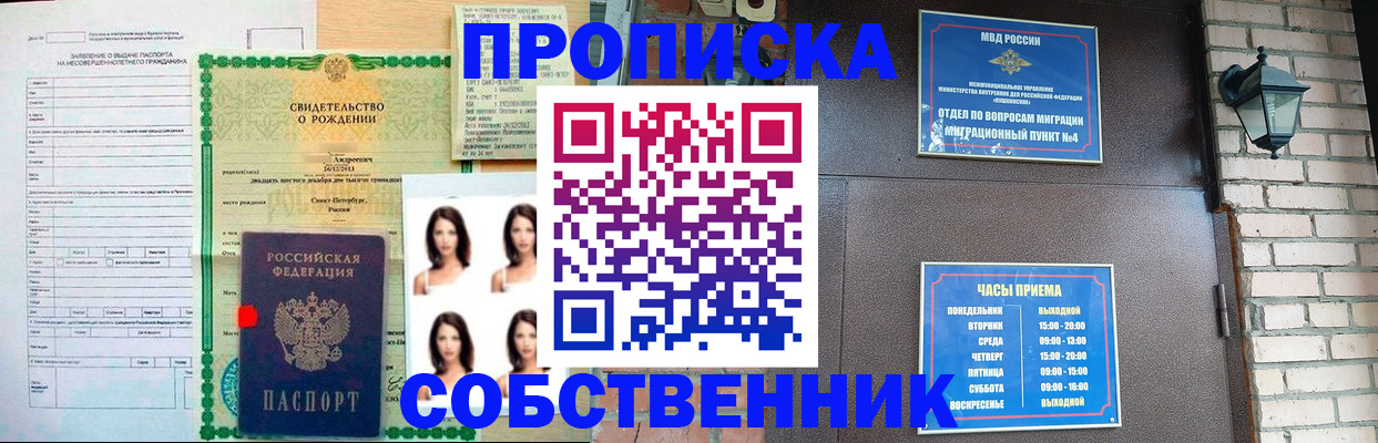 временная регистрация адрес в Чегеме