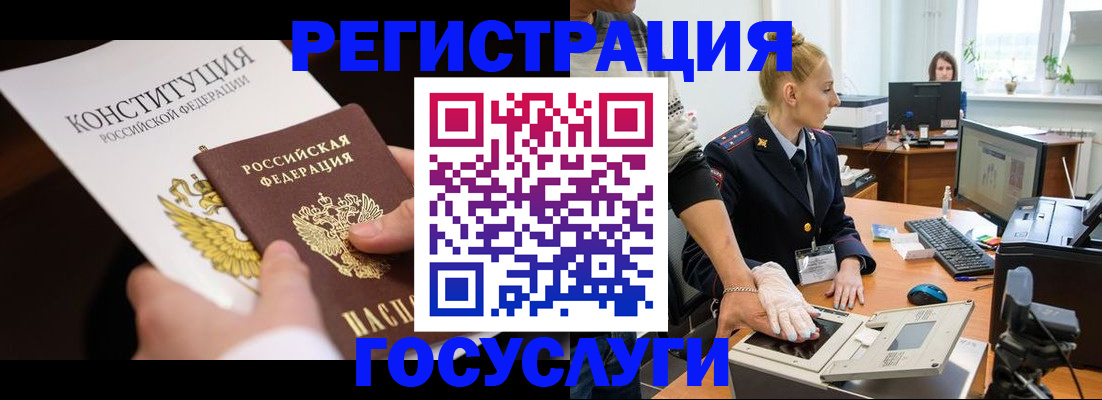 временная регистрация надежно в Чегеме