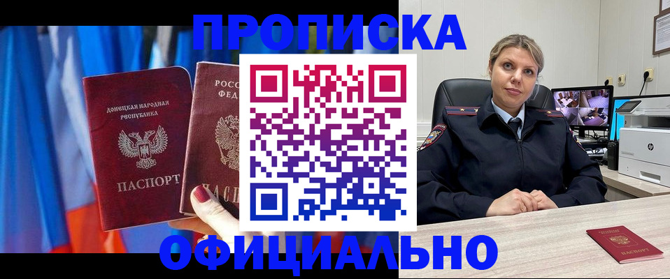 прописка от собственника в Чегеме