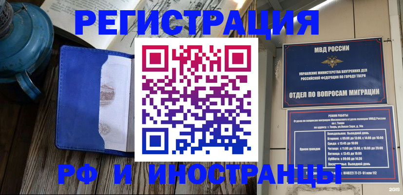 прописка для военкомата в Чегеме