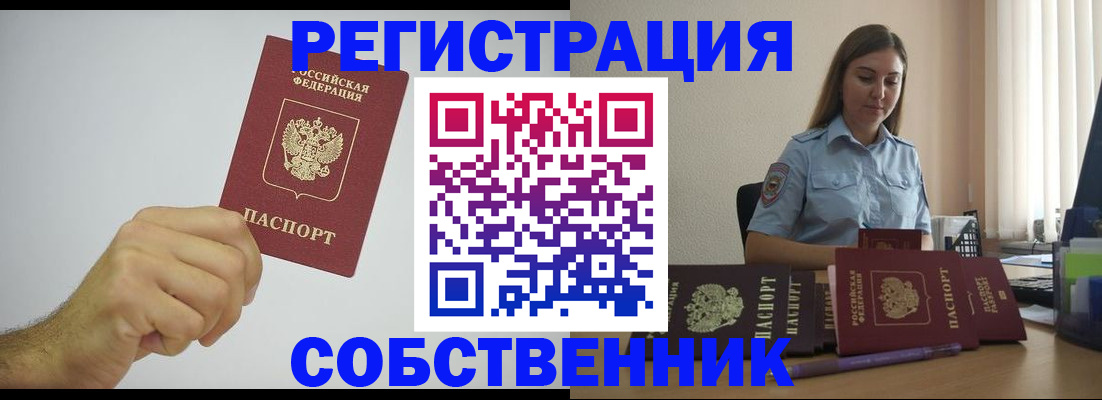прописка регистрация в Чегеме