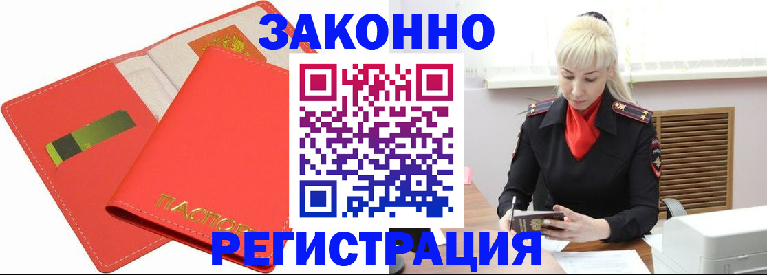 прописка для военкомата в Чегеме