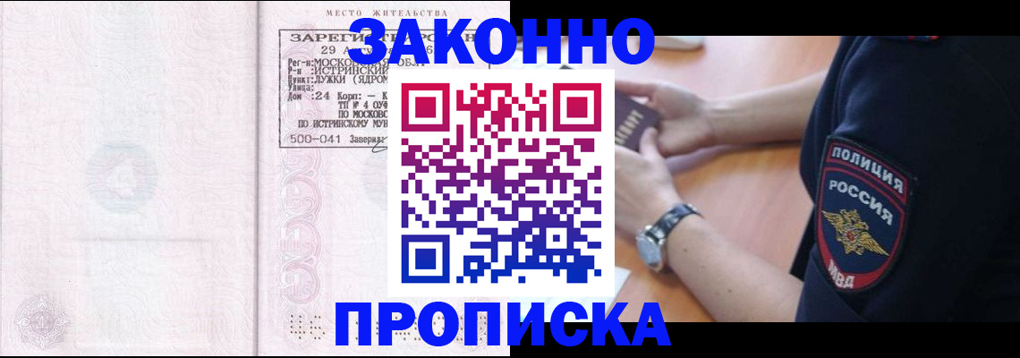 временная регистрация надежно в Чегеме