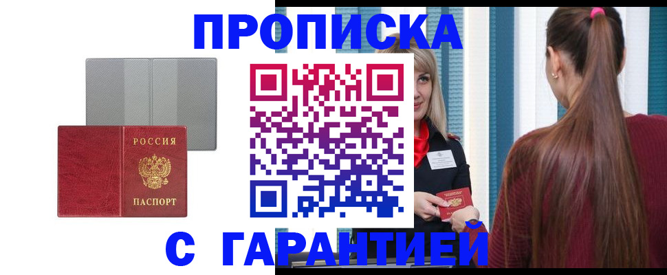 временная регистрация собственник в Чегеме