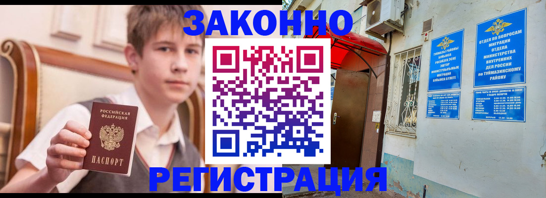 купить прописку в Чегеме